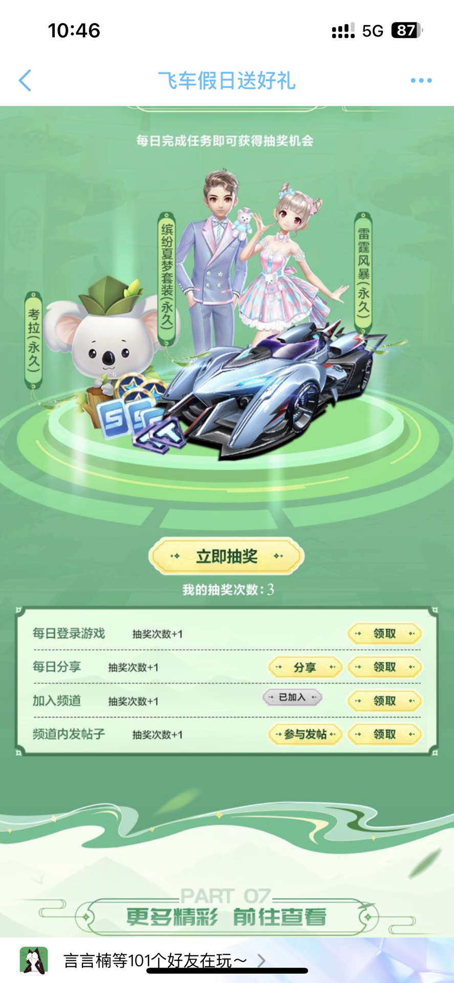 分析