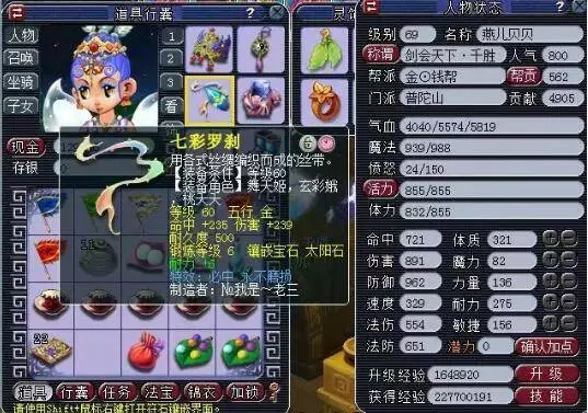 接战术部署